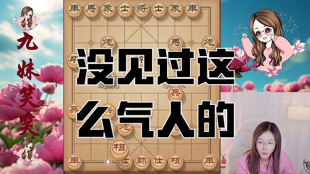 双炮一马打得对手挡不住，炮进花心更是惊天妙手。