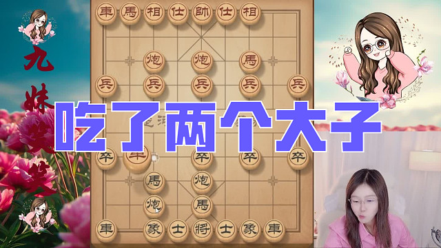 无忧窝心马守家，一车双炮强攻得了两个大子，不用再下了。