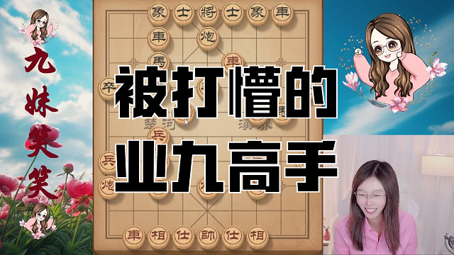 长考出臭棋，两次长考丢两马，笑笑下棋搞人心态。