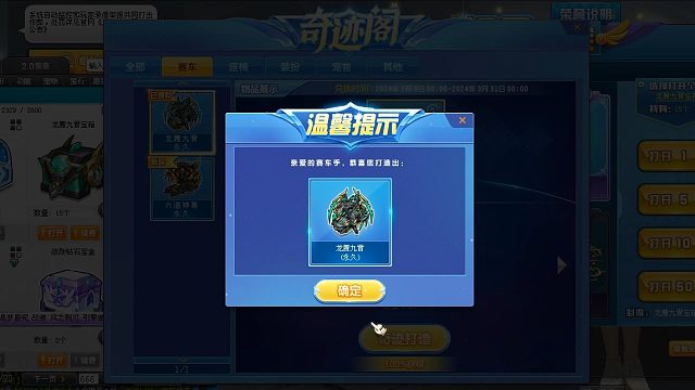 QQ飞车朕哥：再次拿下永久T3龙腾九霄皮肤龙行天荒！集气小喷无敌