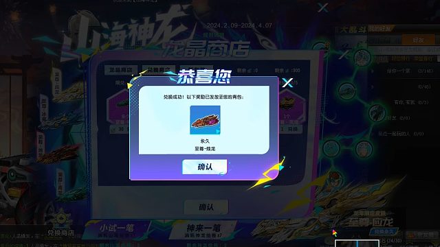 QQ飞车朕哥：年限S车山海神龙系列！至尊影龙烛龙数据是最好的吗