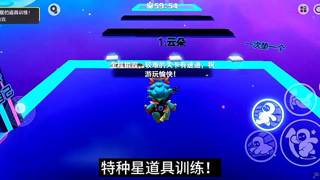 特种星道具训练！