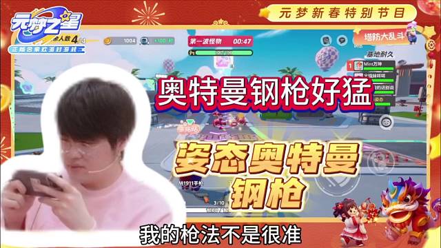 姿态的奥特曼钢枪，机枪连发好猛啊