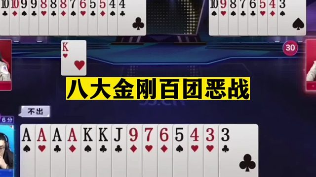 斗地主：八大金刚百团恶战！龙年最牛罕见贪炸局！解说直呼太得劲