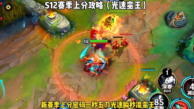 光速瞬秒流蛮王秒天秒地秒空气！#英雄联盟