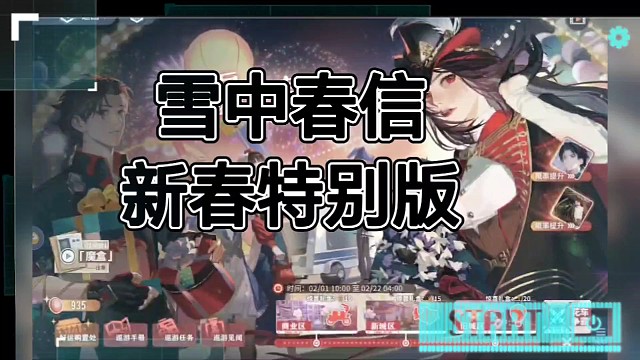 白荆回廊新春快乐