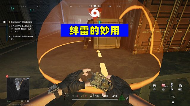 萤火突击：绊雷这样用，撤离点变成暴富点