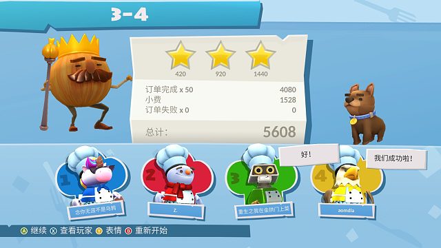 今天是练习时长两年半的厨子-50单