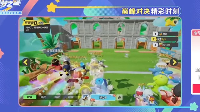 锦标赛精彩时刻