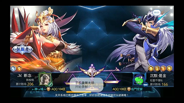 骑马龙女零点乱杀竞技