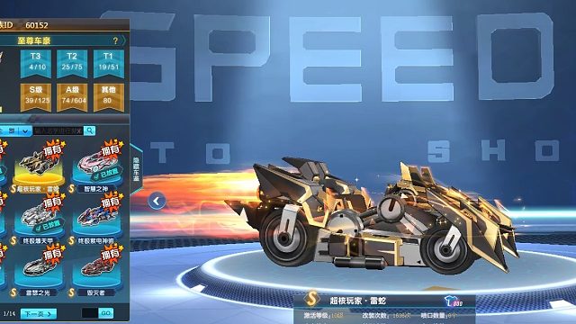 QQ飞车朕哥：龙年超核玩家消费9999，免费领取永久S车超核玩家雷蛇！