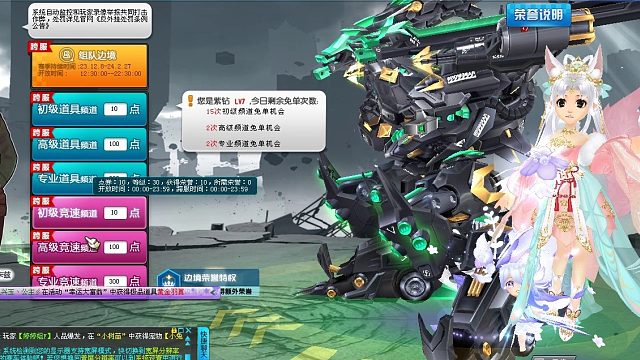 QQ飞车朕哥：试驾龙年T3龙行八荒！龙腾九霄站着跑的机甲回适应吗