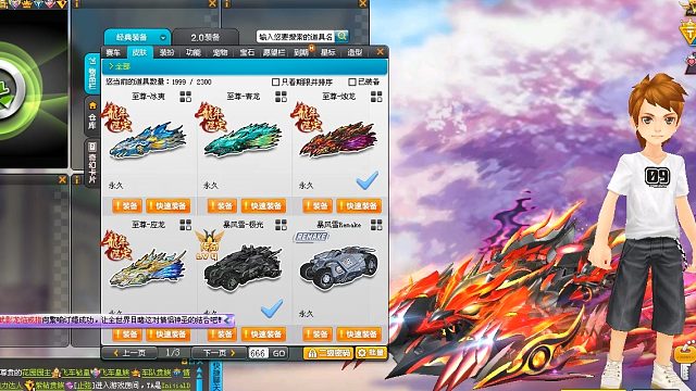 QQ飞车朕哥：tandin大佬打包至尊影龙四款皮肤！试驾冰夷青龙烛龙应龙