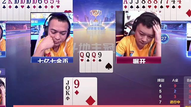 斗地主：掘开七亿七巅峰战！战力第一天花板！绝境骗炸惊艳众人