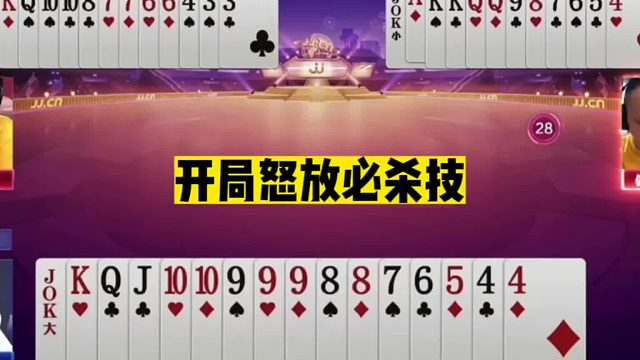 斗地主：开局放出必杀技！结局惊了我的七舅姥爷！宝哥高能封神局