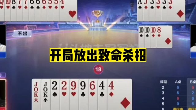 斗地主：开局放出致命杀招！堪比明牌的神仙打架！稀世罕见高端局