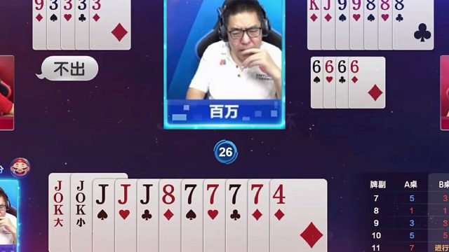 斗地主：狂赢四炸真男人！兵器谱排名第二！仅次掘开的神秘高