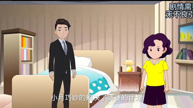 母亲想让大儿子给妹妹买车，结果计划全部落空