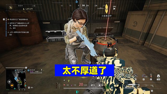 萤火突击：兄弟，有点不厚道哇