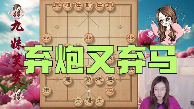 一炮换双士，瞬间打破对手防线，残局弃马治孤双车取命。