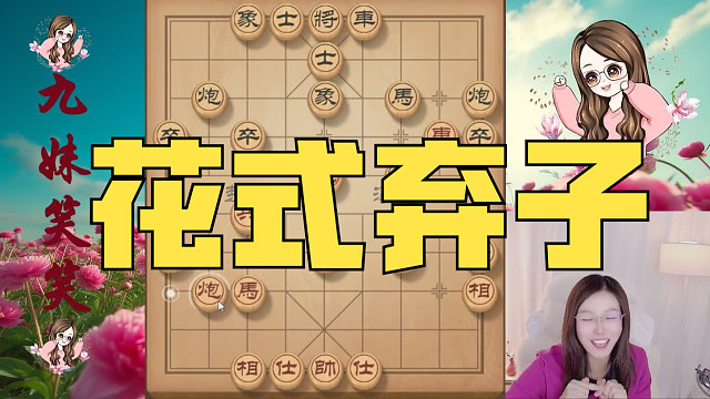 弃炮乍看起来匪夷所思，实则妙不可言，冲锋号从此吹响。