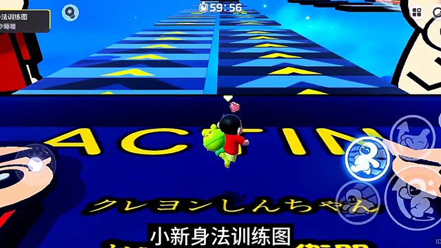 元梦《小新身法训练图》