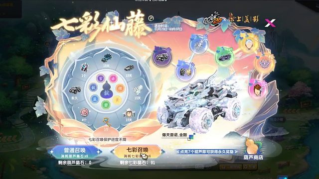 QQ飞车朕哥：老板指定S车爆天雷诺加皮肤金刚全部拿下！还送了永久S车