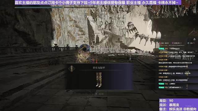 【沐】花里胡哨篇44-暴雨流番外篇125P2 天空龍裝P2（消耗環(huán)境：差）