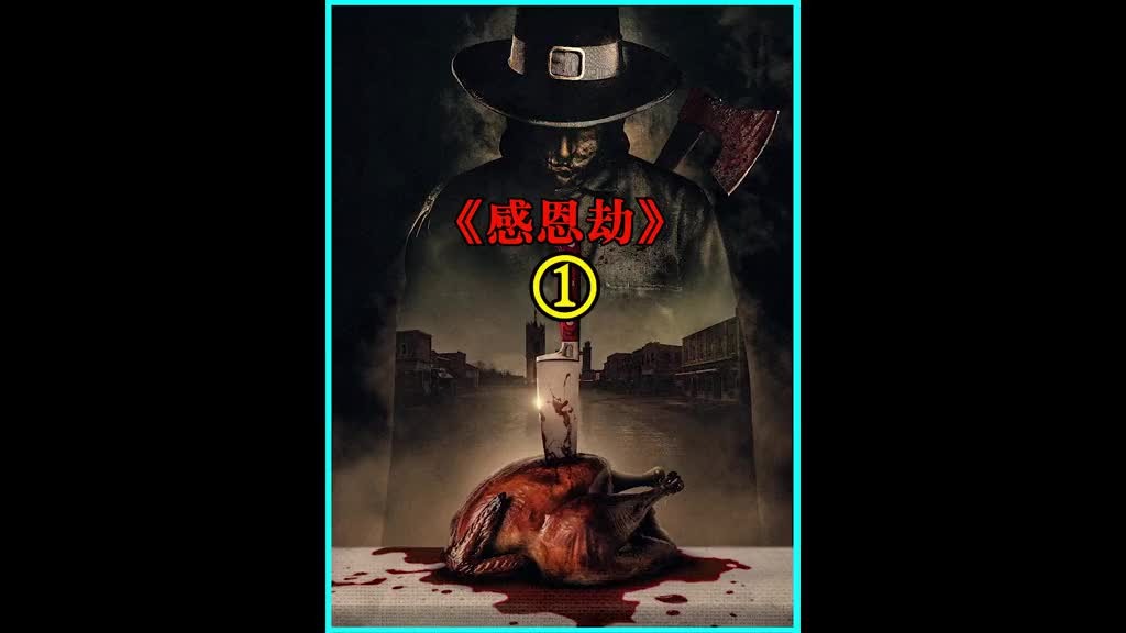 驱魔讽刺恐怖神作《净化之时》新年特别奉送！一爽到底解说