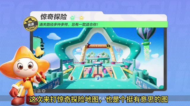 元梦之星：挑战惊奇探险地图，不从管道走能通过吗？