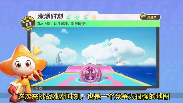 元梦之星：挑战涨潮时刻，最要注意的是风扇？