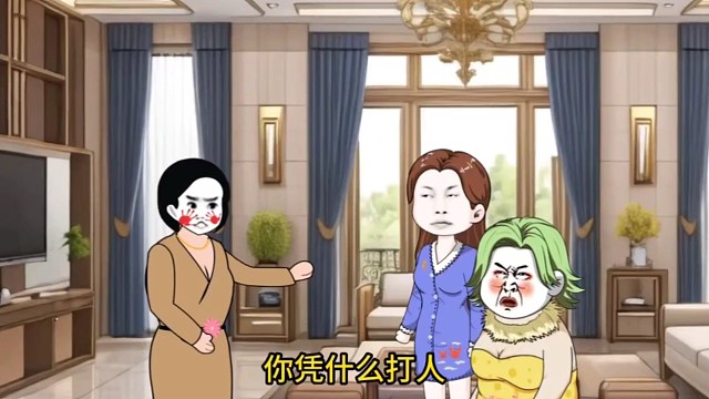 母亲对女儿不管不问，现在又像女儿给她养老