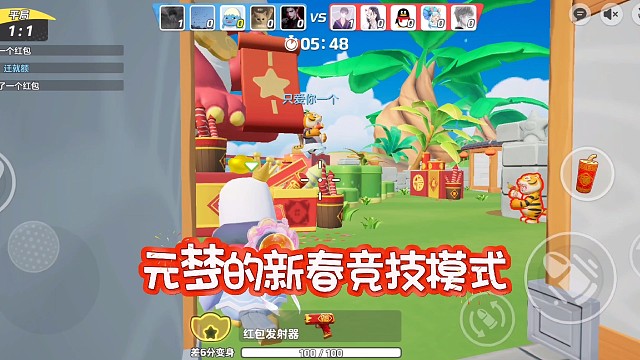 元梦之星这个红包特工真的会吨歪脑瓜