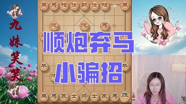 笑笑的招法太狠啦，对手车都没没了还在硬下，被一套骗招带走。