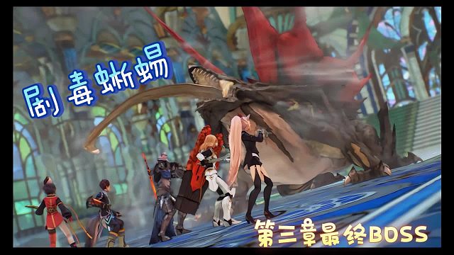 【耶利德】剧毒蜥蜴