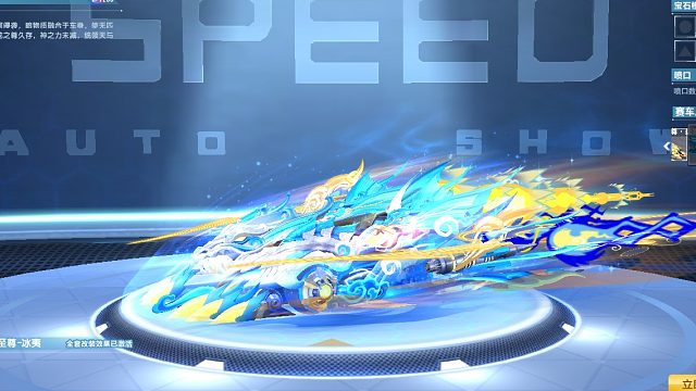 QQ飞车朕哥：年限S车至尊影龙选择最少的冰夷皮肤！超级喷有BUG