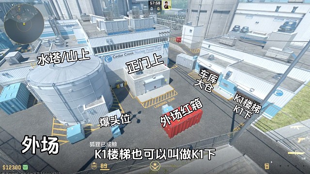 核子危机报点教学，cs2报点教学，csgo报点教学，nuke报点教学