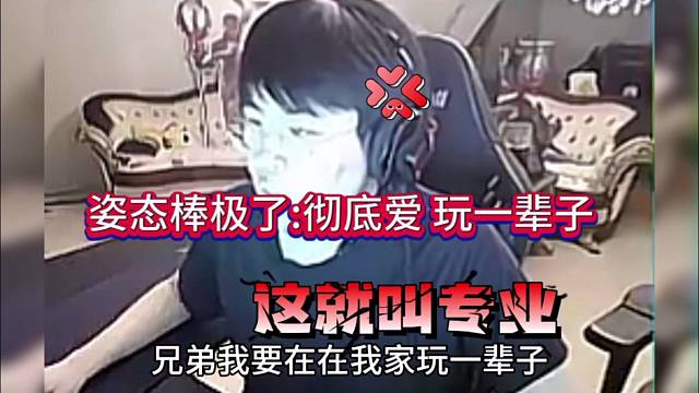 姿态彻底爱上元梦：我要玩一辈子