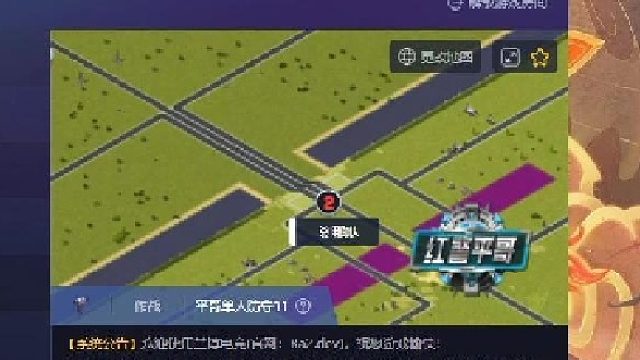 平哥单人防守11