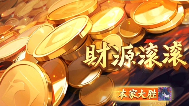 三家富哥狂吸1.7e