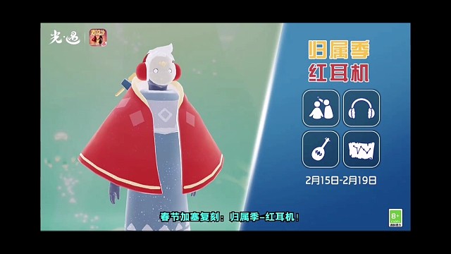 【2.15复刻】春节加塞：红耳机、尤克里里