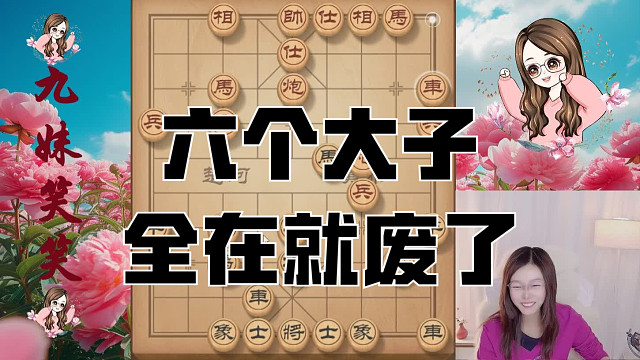 擒贼先擒王，不为吃子，就是一心弄死对手。