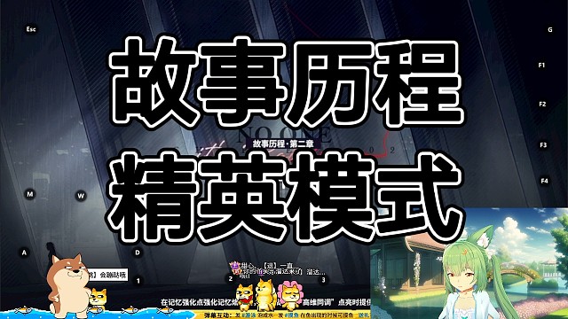 白荆回廊之精英模式