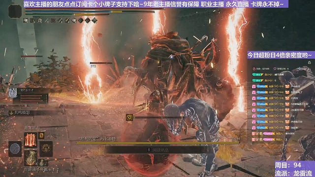 【沐】魔祷篇2-龙雷流1 腰鬼（击杀发数：秒）