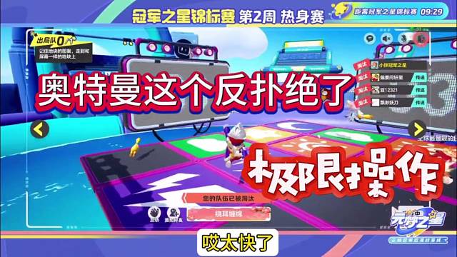 奥特曼这个反扑，极限操作了