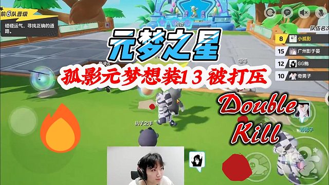 元梦之星：孤影元梦想装13被吕德华鲍星星打压