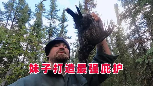 10人荒野求生，大佬捕获猎物不敢吃，妹子吃草挨饿建豪宅，纪录片