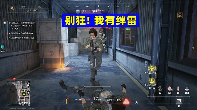 萤火突击：能打有什么用？我有绊雷兜底