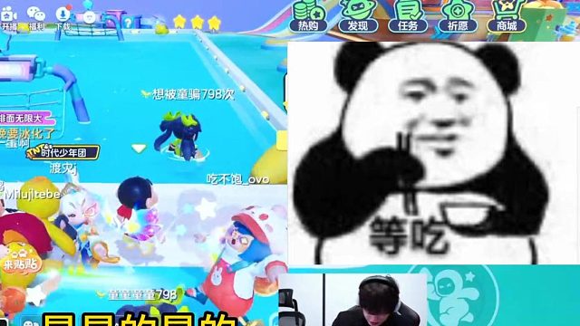 童锦程在元梦狂撩女大学生