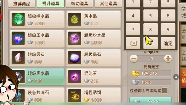 元寳相声之连自己都抬